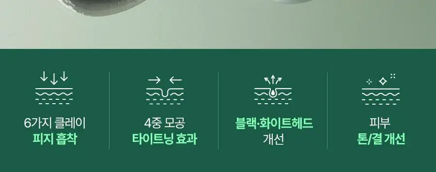 [NCT 재민PICK] 이즈앤트리 머그워트 카밍 클레이 마스크 100ml 상세페이지 3